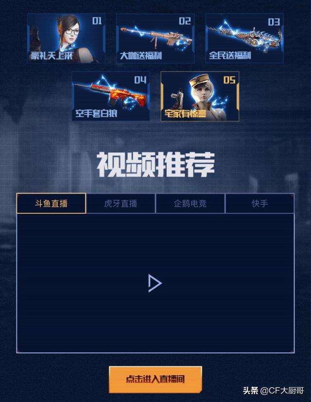 包含代做CF3月召集币点击下单>>|神器|胡萝卜|穿越火线的词条