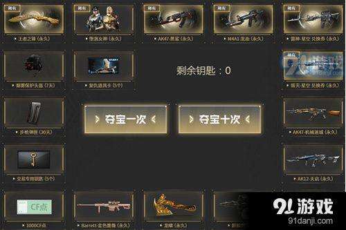 1月先抽后付活动入口CF2021年先抽后付网址_蚕豆网新闻的简单介绍