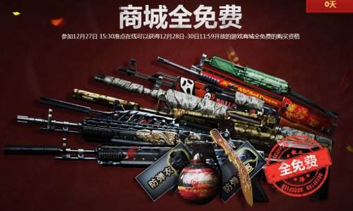 1月先抽后付活动入口CF2021年先抽后付网址_蚕豆网新闻的简单介绍