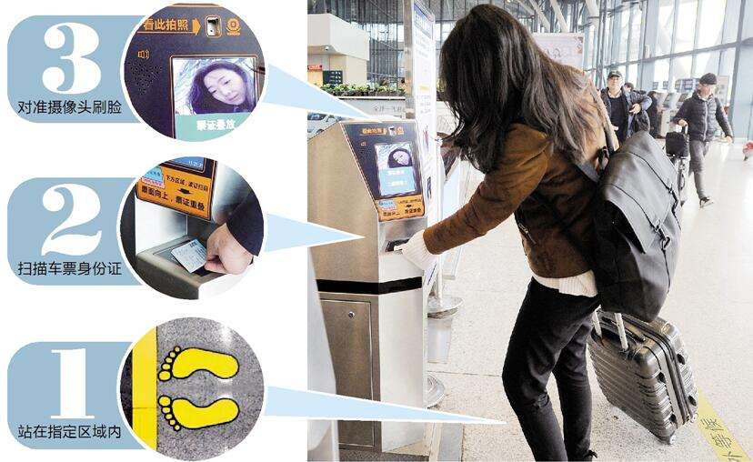 北京站刷脸提速二代“刷脸机”自助进站速度更快_新闻频道_中华网的简单介绍
