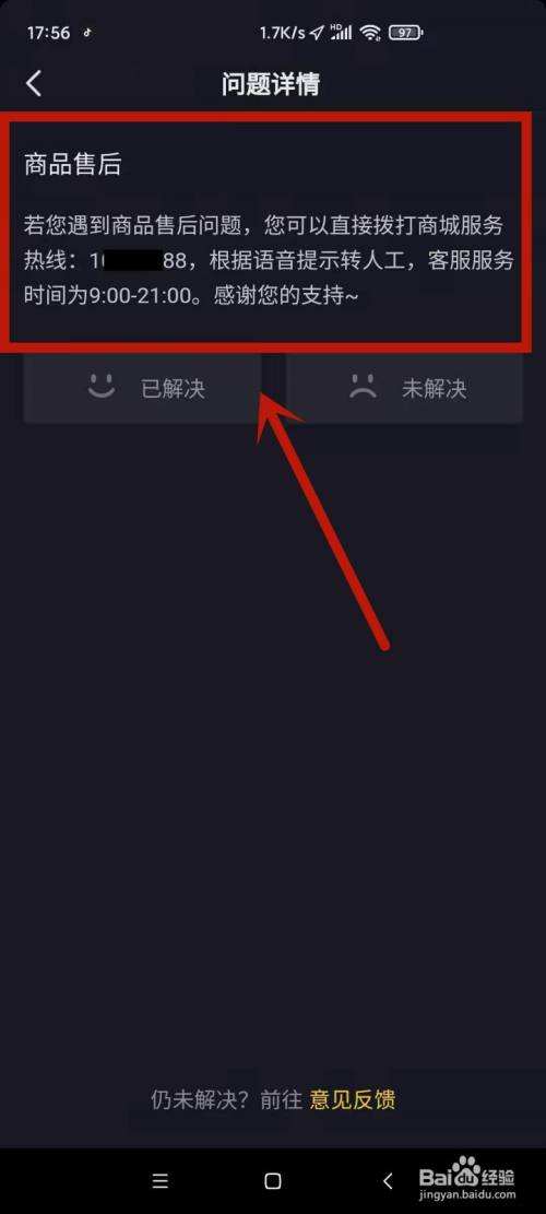 关于抖音上点了赞取消后对方知道吗?_百度知道的信息