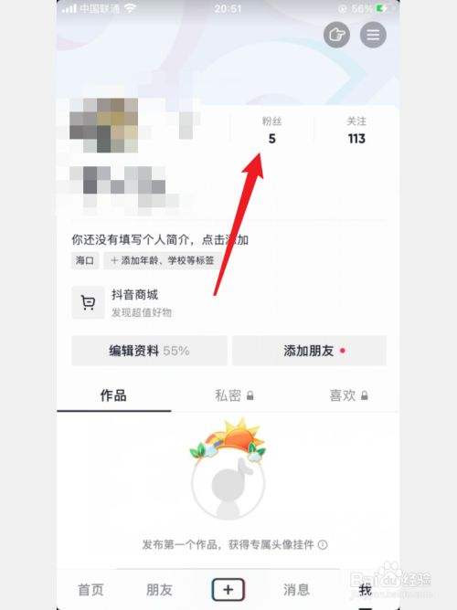 关于抖音上点了赞取消后对方知道吗?_百度知道的信息