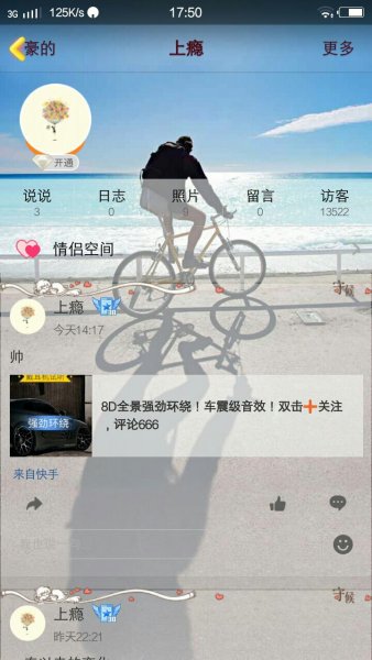 关于qq空间免费在线刷今日访客用网页版的方法_百度知道的信息 关于qq空间免费在线刷今日访客用网页版的方法_百度知道的信息