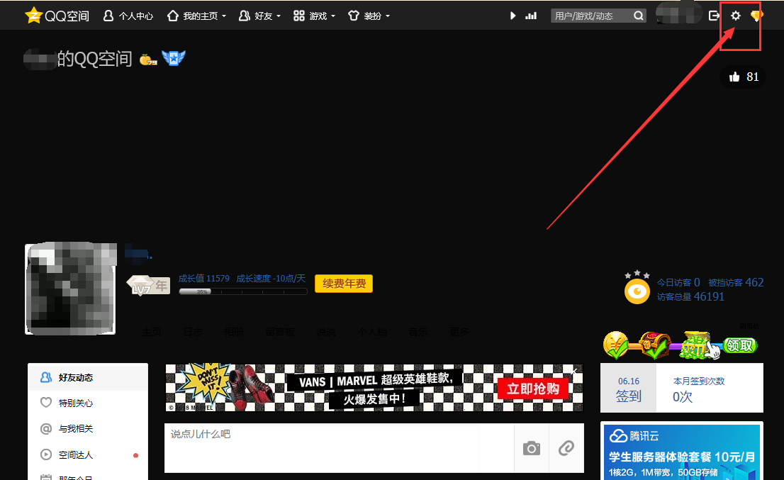 关于qq空间免费在线刷今日访客用网页版的方法_百度知道的信息 关于qq空间免费在线刷今日访客用网页版的方法_百度知道的信息