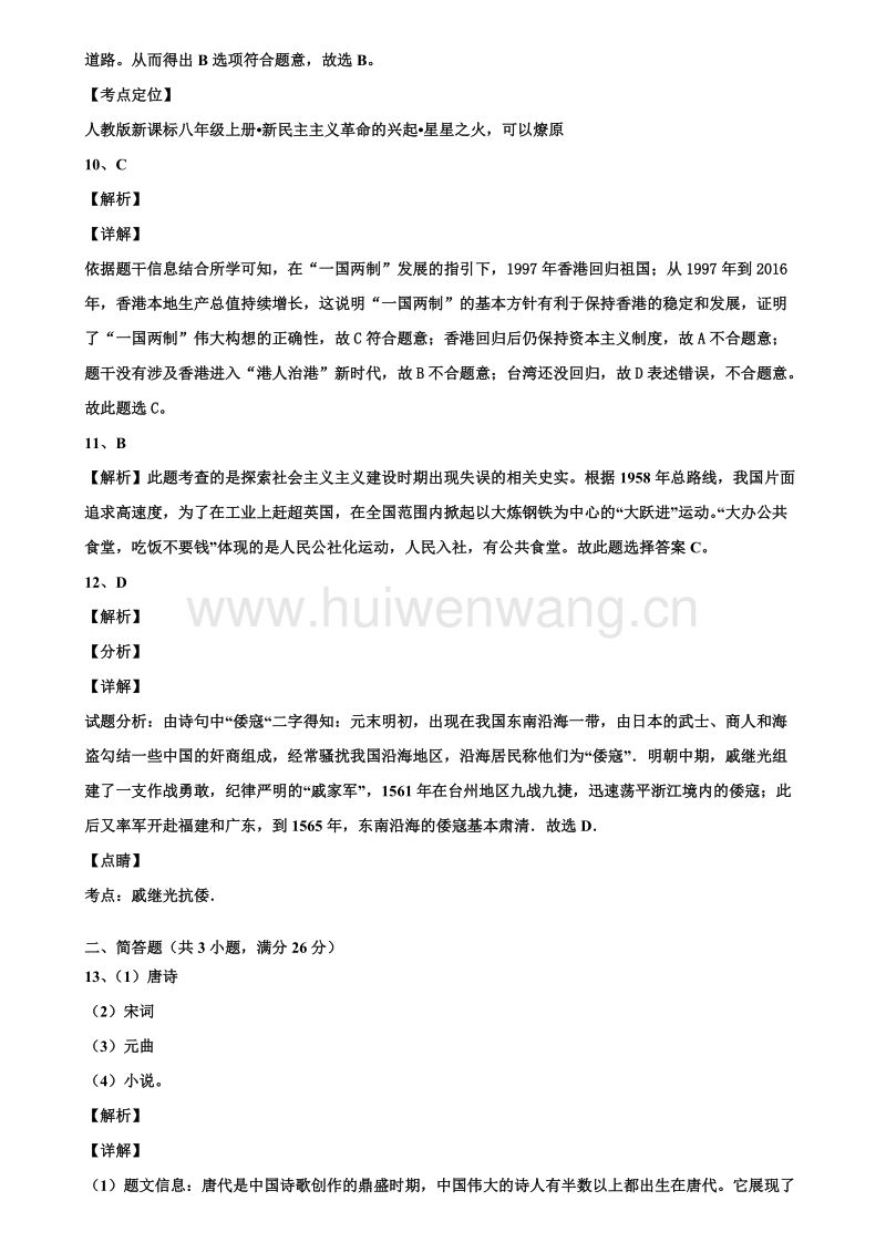 近代中国史纲作者郭廷以.doc-文档在线预览的简单介绍