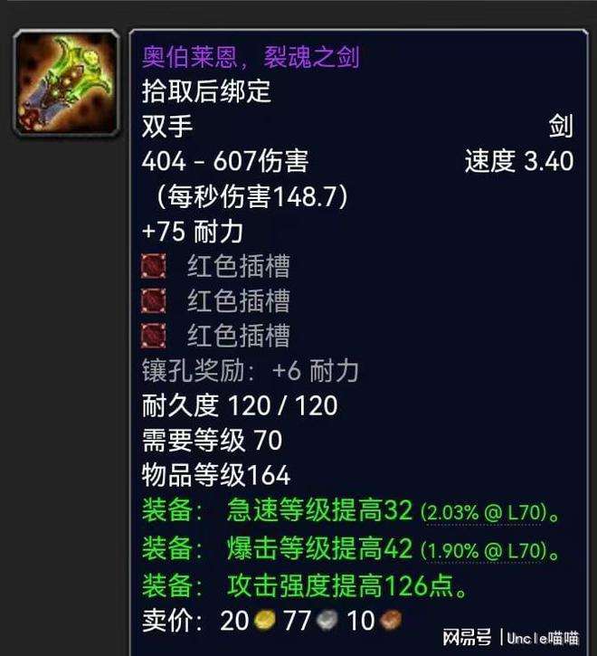 包含魔兽怀旧服:SW直接崩了算了,“大刷子”太多了,道具变成白菜价的词条 包含魔兽怀旧服:SW直接崩了算了,“大刷子”太多了,道具变成白菜价的词条