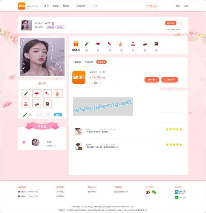 满屏的点赞、评论和送礼物都是刷出来的_手机浙江网的简单介绍 满屏的点赞、评论和送礼物都是刷出来的_手机浙江网的简单介绍