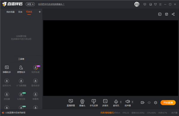 包含【斗鱼挂机助手下载】斗鱼挂机助手v1.0免费版-开心电玩的词条
