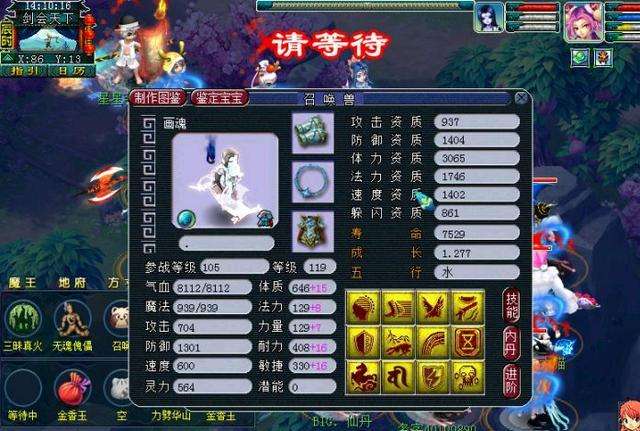 梦幻西游:妹子凑齐5只玄珠灵仙,请假五开刷一天,看看能赚多少|画魂|巫医|召唤兽_网易订阅的简单介绍 梦幻西游:妹子凑齐5只玄珠灵仙,请假五开刷一天,看看能赚多少|画魂|巫医|召唤兽_网易订阅的简单介绍