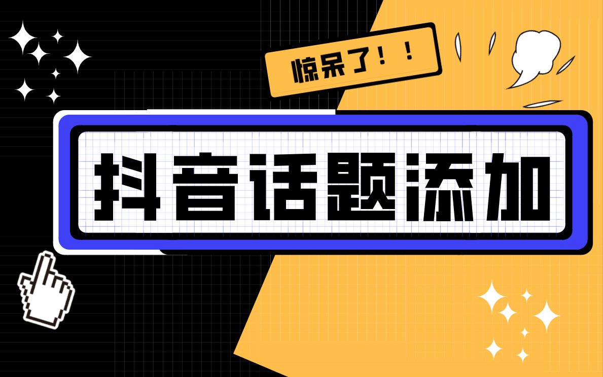 抖音刷赞网站,快来领取你的热门助手!-资讯-快讯网的简单介绍 抖音刷赞网站,快来领取你的热门助手!-资讯-快讯网的简单介绍