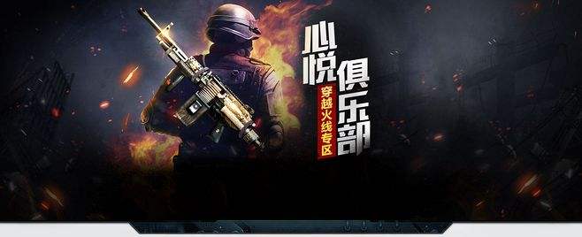 穿越火线-CF-官方网站-腾讯游戏-三亿鼠标的枪战梦想的简单介绍