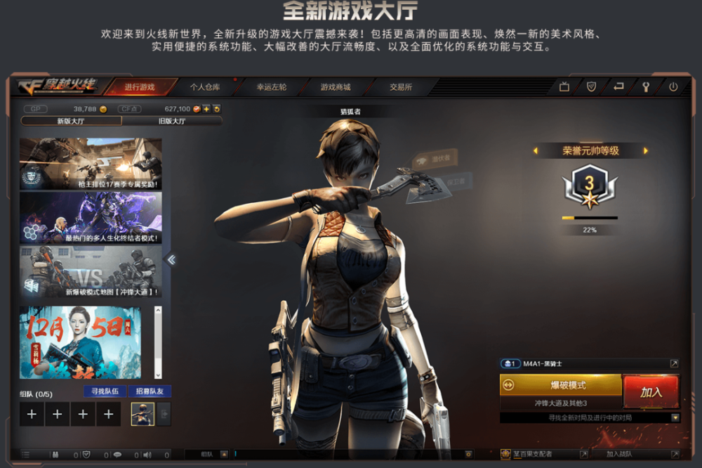 穿越火线-CF-官方网站-腾讯游戏-三亿鼠标的枪战梦想的简单介绍