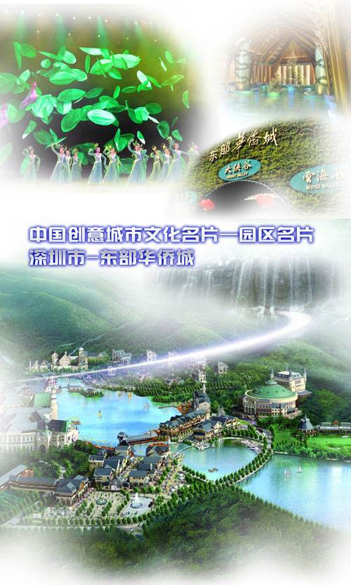 包含【深圳生态名片】:东部华侨城·醉美秋色摄影活动(作品汇总)_深圳_论坛_天涯社区的词条