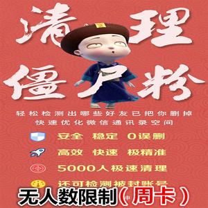 包含【微商快手和微信清理僵尸粉软件哪个好用】微商快手和微信清理僵尸粉软件对比－ZOL下载的词条