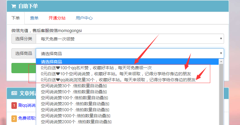 在线刷qq名片赞-qq空间业务最低价平台的简单介绍 在线刷qq名片赞-qq空间业务最低价平台的简单介绍