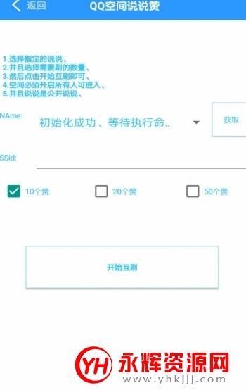 qq空间说说免费赞网站-一元一万名片赞_0.01元一万赞平台免费的简单介绍 qq空间说说免费赞网站-一元一万名片赞_0.01元一万赞平台免费的简单介绍