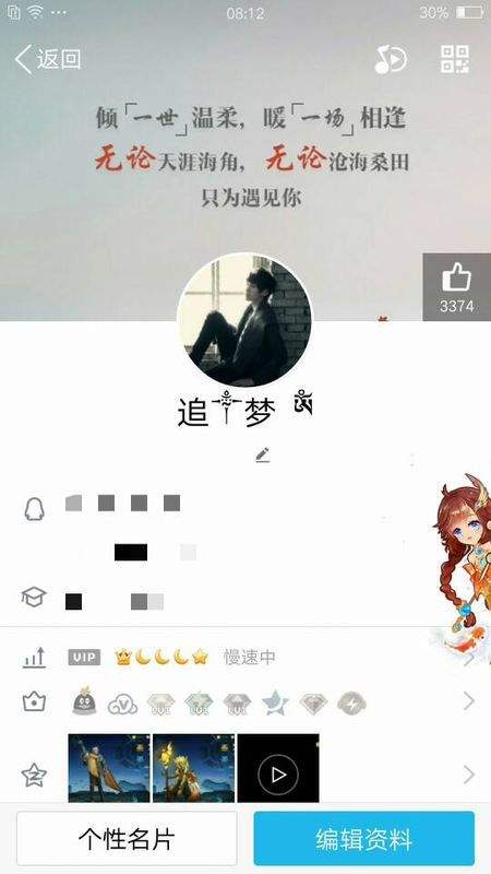 关于在线qq免费领名片赞_懂视移动端的信息