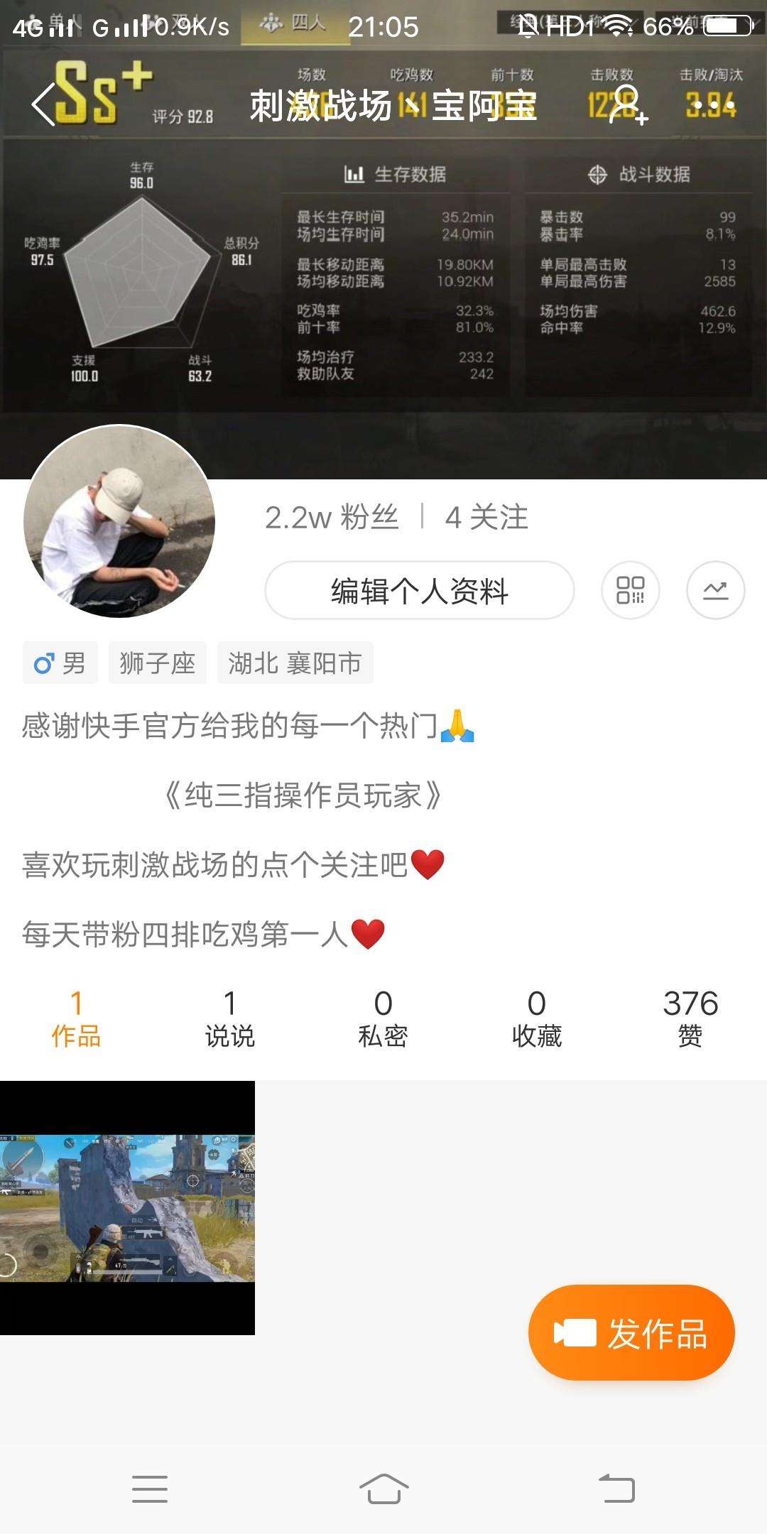 包含靠谱的快手活粉下单网站-低价粉丝自助下单的词条