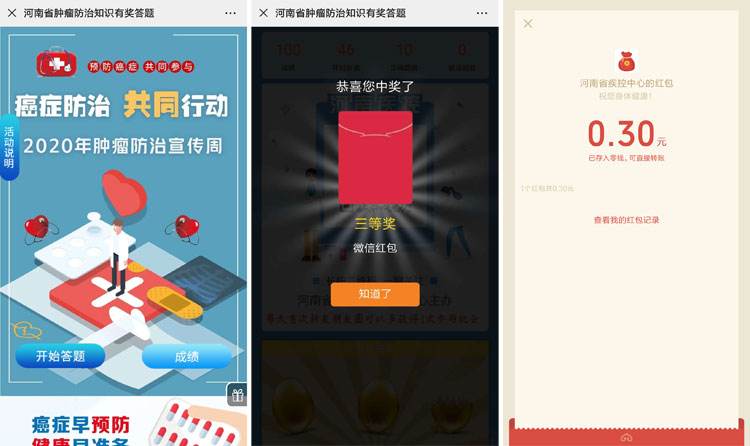 关于佳轩红包线报网