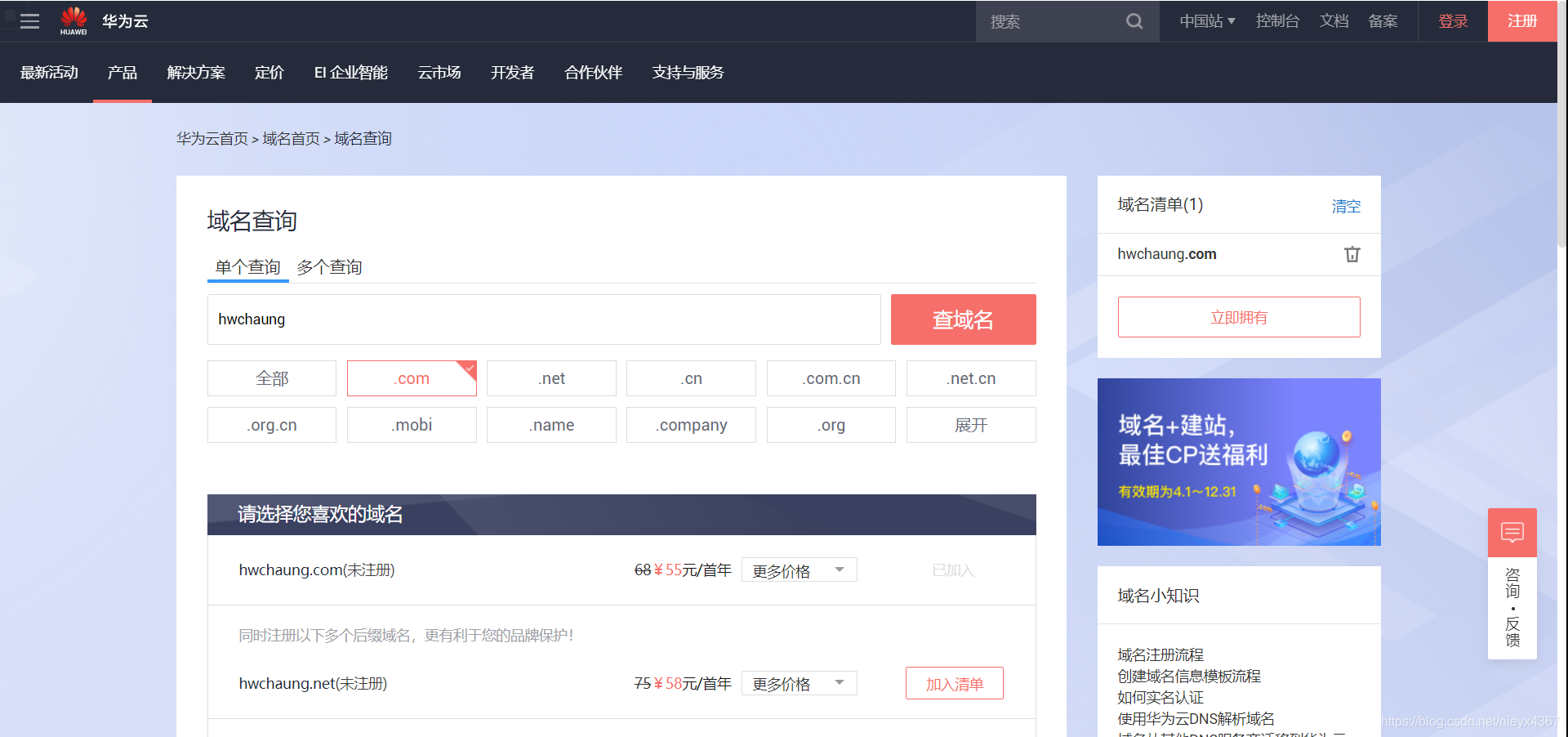 包含倾城云系统官网|QQ代刷网搭建的词条