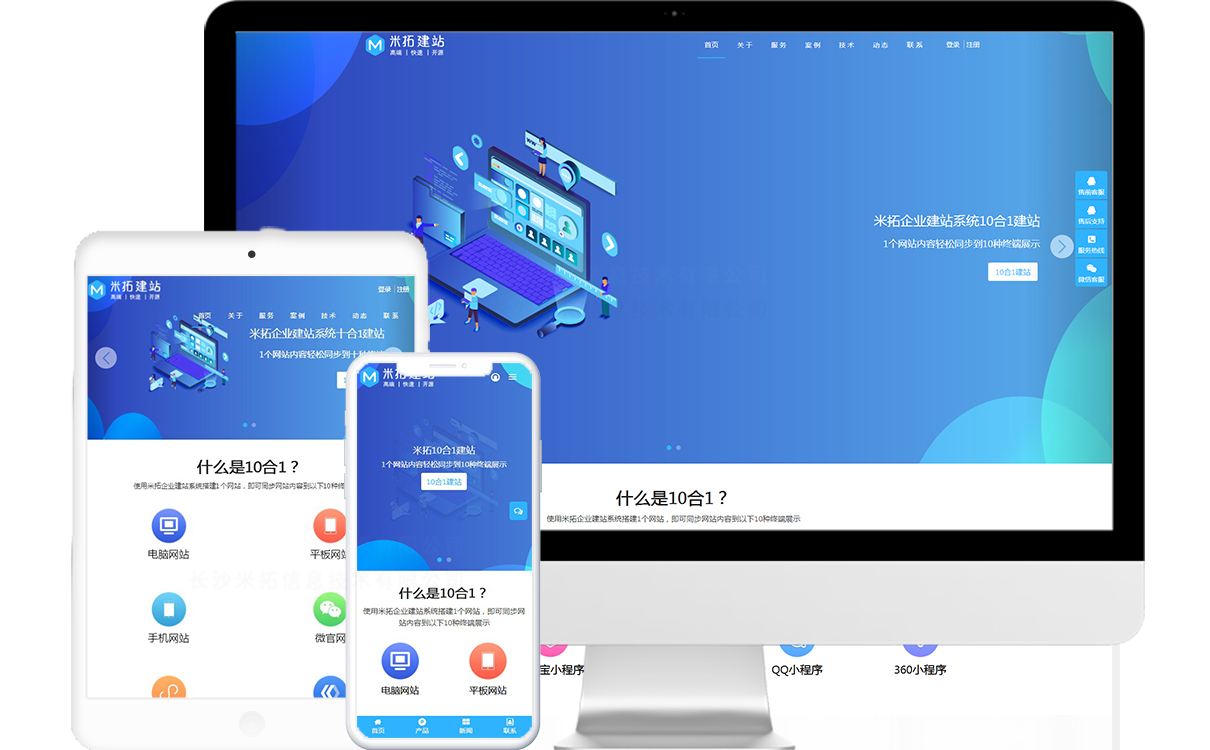 包含倾城云系统官网|QQ代刷网搭建的词条