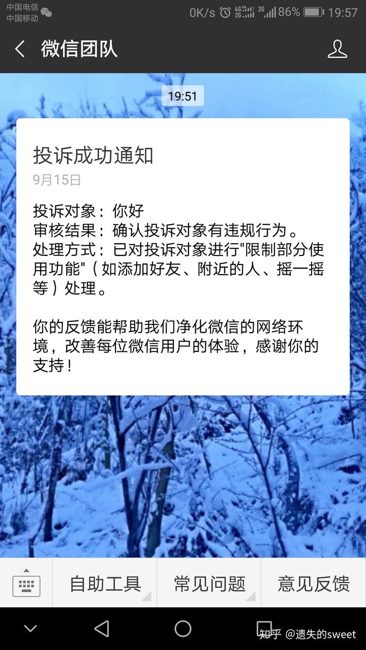 男子微信一天被刷2000多块投诉腾讯后收到退款的简单介绍 男子微信一天被刷2000多块投诉腾讯后收到退款的简单介绍
