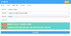 包含利用全网最稳定的QQ代刷网,极速刷业务无需等待的方法-小二技术网的词条 包含利用全网最稳定的QQ代刷网,极速刷业务无需等待的方法-小二技术网的词条