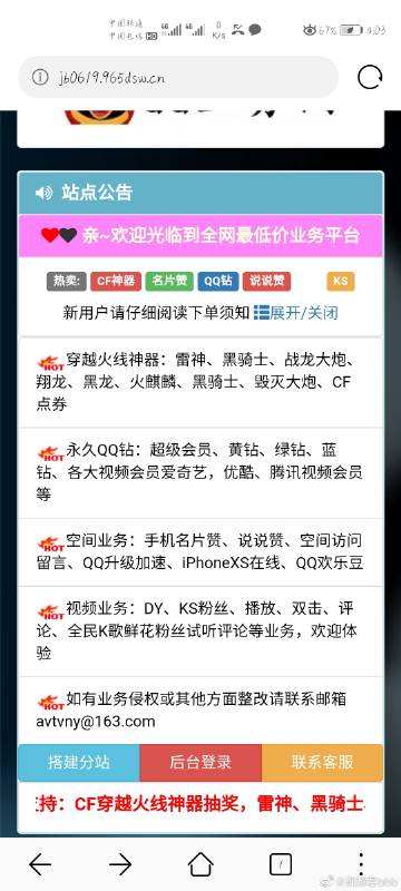 包含利用全网最稳定的QQ代刷网,极速刷业务无需等待的方法-小二技术网的词条 包含利用全网最稳定的QQ代刷网,极速刷业务无需等待的方法-小二技术网的词条