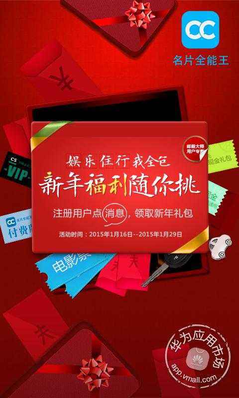 名片全能王_新闻博客的简单介绍