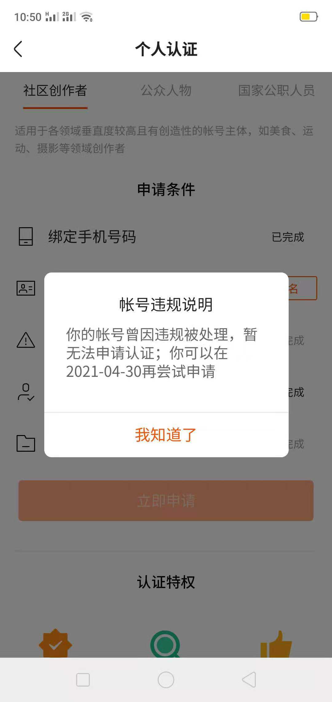 关于买快手僵尸粉会封号么-快手账号封禁后粉丝还有吗-业务频道的信息
