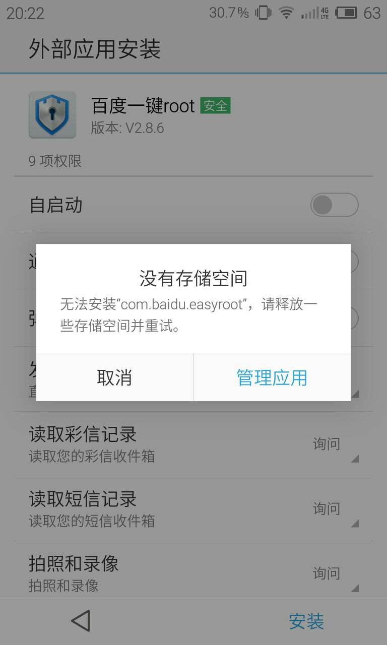 手机QQ空间访客记录在哪？手机资讯3533手机世界的简单介绍