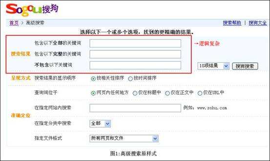包含搜狗搜索引擎-上网从搜狗开始的词条