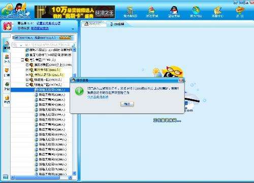 这样解除QQ游戏黑名单???的简单介绍