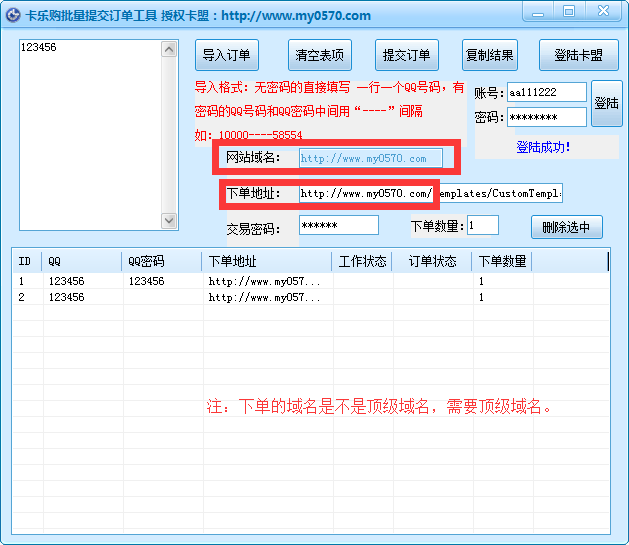 关于QQ代刷网全网最便宜代刷自助下单APP靠谱卡盟24小时在线空间业务-郑州站的信息