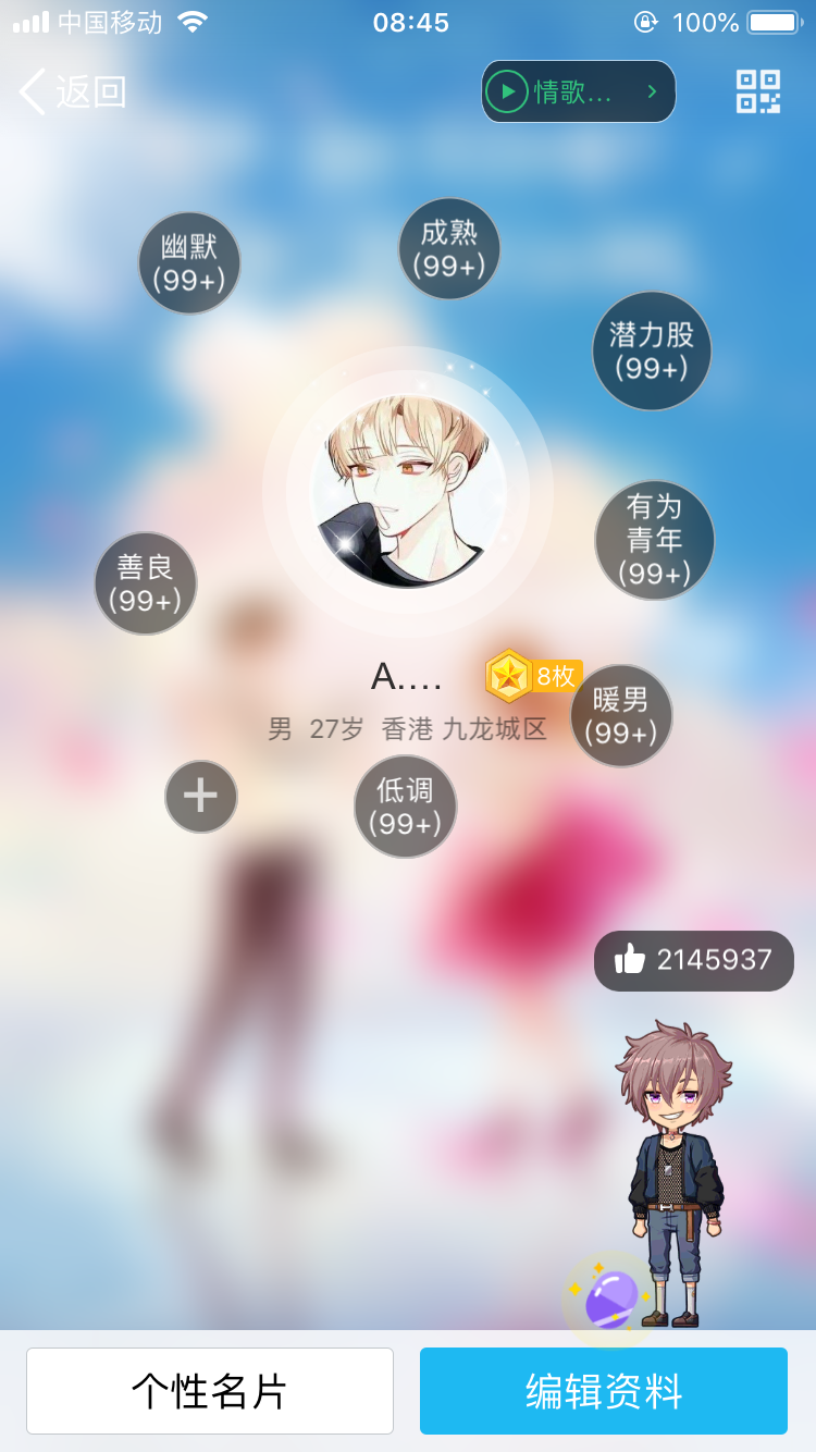 包含0.1元100000qq名片赞（如何获得***名片赞）-锋爱网的词条