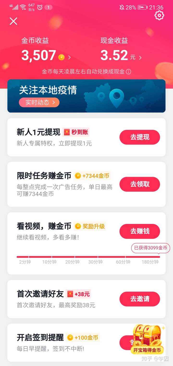 关于快手评论赚钱2元一条怎么做？是真的吗？-软件教程-直播apk的信息