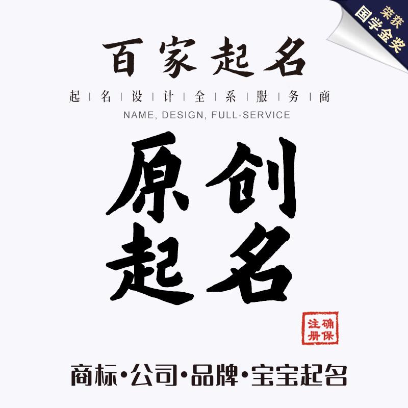 包含金融公司取名字,2016猴年起名,起名免费取名的词条 包含金融公司取名字,2016猴年起名,起名免费取名的词条