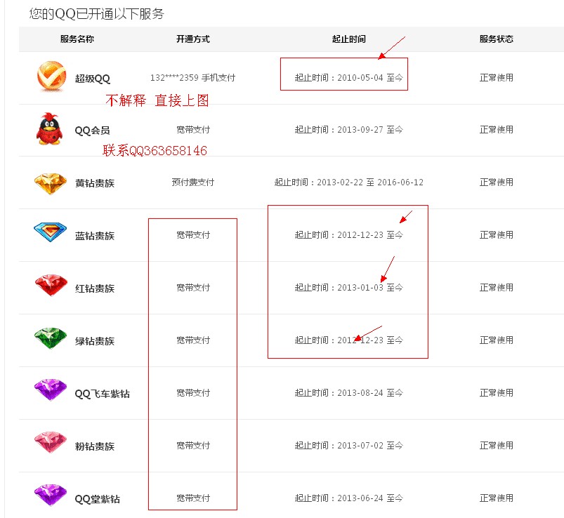 「qq刷会员卡盟」-推荐全网最便宜稳定的qq刷会员卡盟-免费体验!的简单介绍 「qq刷会员卡盟」-推荐全网最便宜稳定的qq刷会员卡盟-免费体验!的简单介绍
