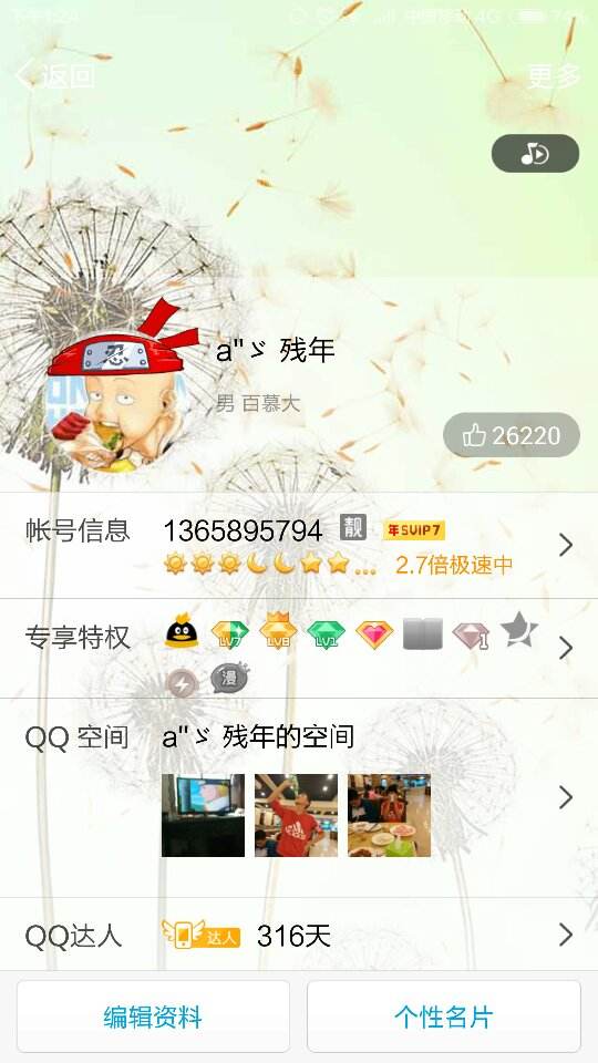 「qq刷会员卡盟」-推荐全网最便宜稳定的qq刷会员卡盟-免费体验!的简单介绍 「qq刷会员卡盟」-推荐全网最便宜稳定的qq刷会员卡盟-免费体验!的简单介绍