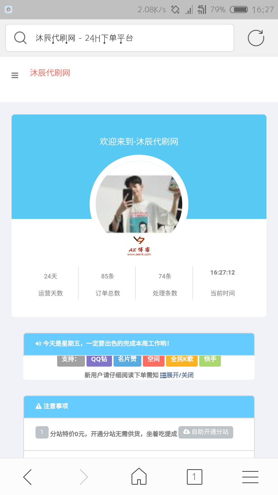bilibili粉丝代刷网-代刷网刷名片赞平台免费版,代刷24小时自助下单平台,ks代刷平台的简单介绍