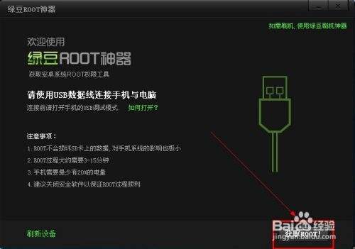 绿豆刷机神器让六旬老人成刷机高手！-太平洋电脑网的简单介绍