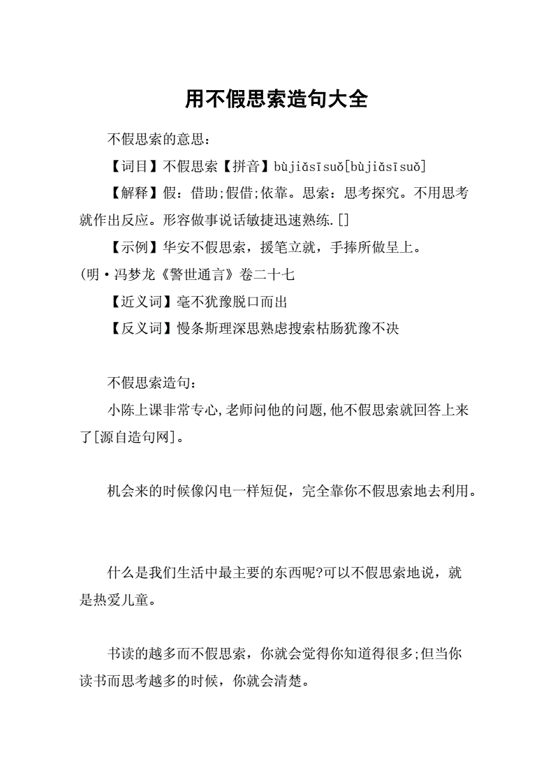 两毛钱造句_用两毛钱造句大全的简单介绍