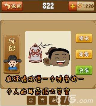 一块变九块（打一成语）-成语谜语大全及答案的简单介绍