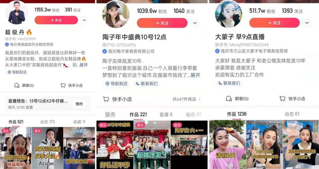 关于快手1元涨100个粉丝分享给大家终于知道了-微商信息网的信息