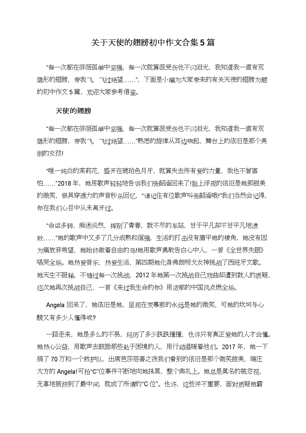 关于一堂一亿七千万的课.doc-全文可读的信息 关于一堂一亿七千万的课.doc-全文可读的信息