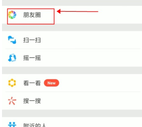 包含QQ微信朋友圈如何批量自动点赞？的词条