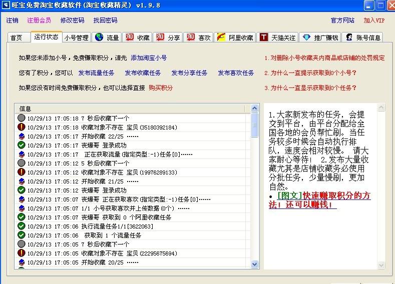刷淘宝流量软件,刷IP,在线刷流量,免费流量,刷流量网站.-Intel-畅享论坛的简单介绍 刷淘宝流量软件,刷IP,在线刷流量,免费流量,刷流量网站.-Intel-畅享论坛的简单介绍