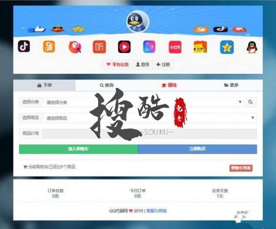 关于代刷分类-技术导航的信息
