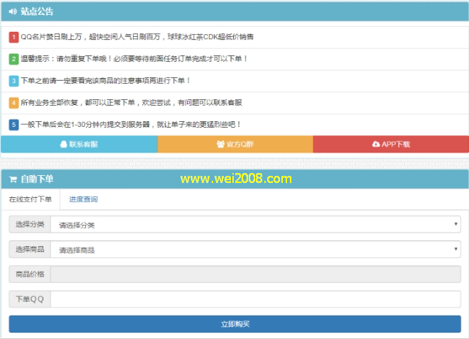 关于刷网站排名软件(刷会员的软件网站)_我的下载站的信息