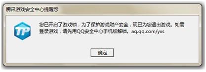 腾讯游戏安全中心-腾讯游戏的简单介绍